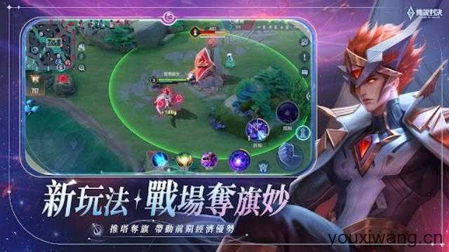 传说对决官方正版截图