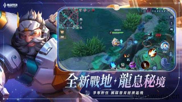 传说对决官方正版截图