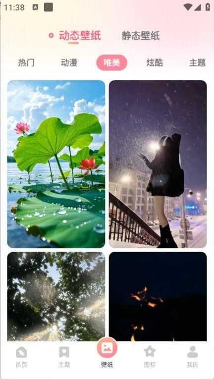 风糖小组件截图