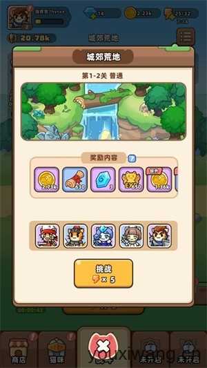 猫咪骑士团截图