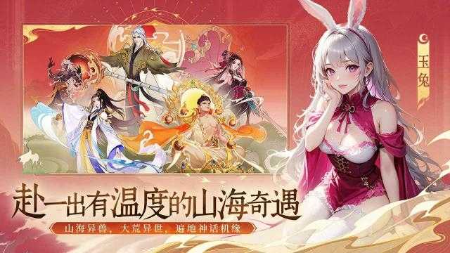 守卫山海截图