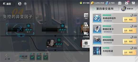 星陨计划截图