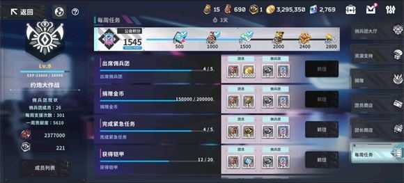 星陨计划截图