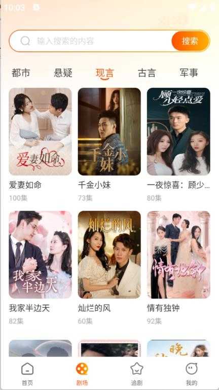 红朵免费短剧截图