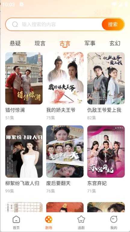红朵免费短剧截图