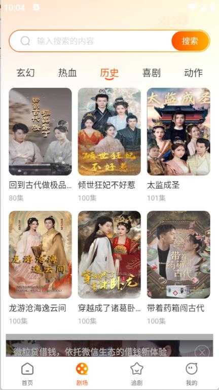 红朵免费短剧截图