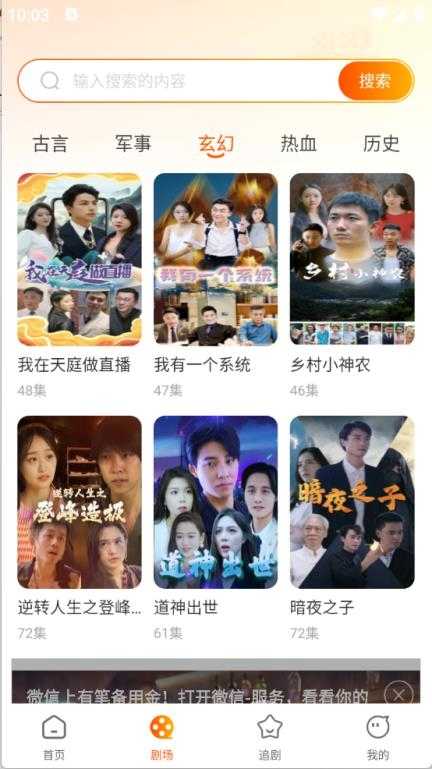 红朵免费短剧截图
