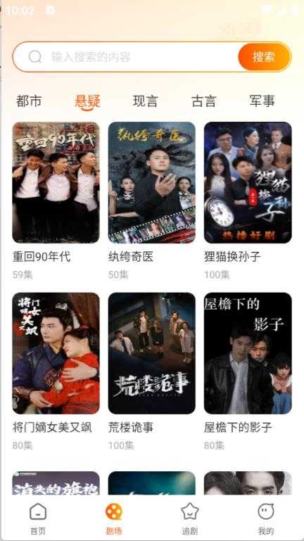 红朵免费短剧截图
