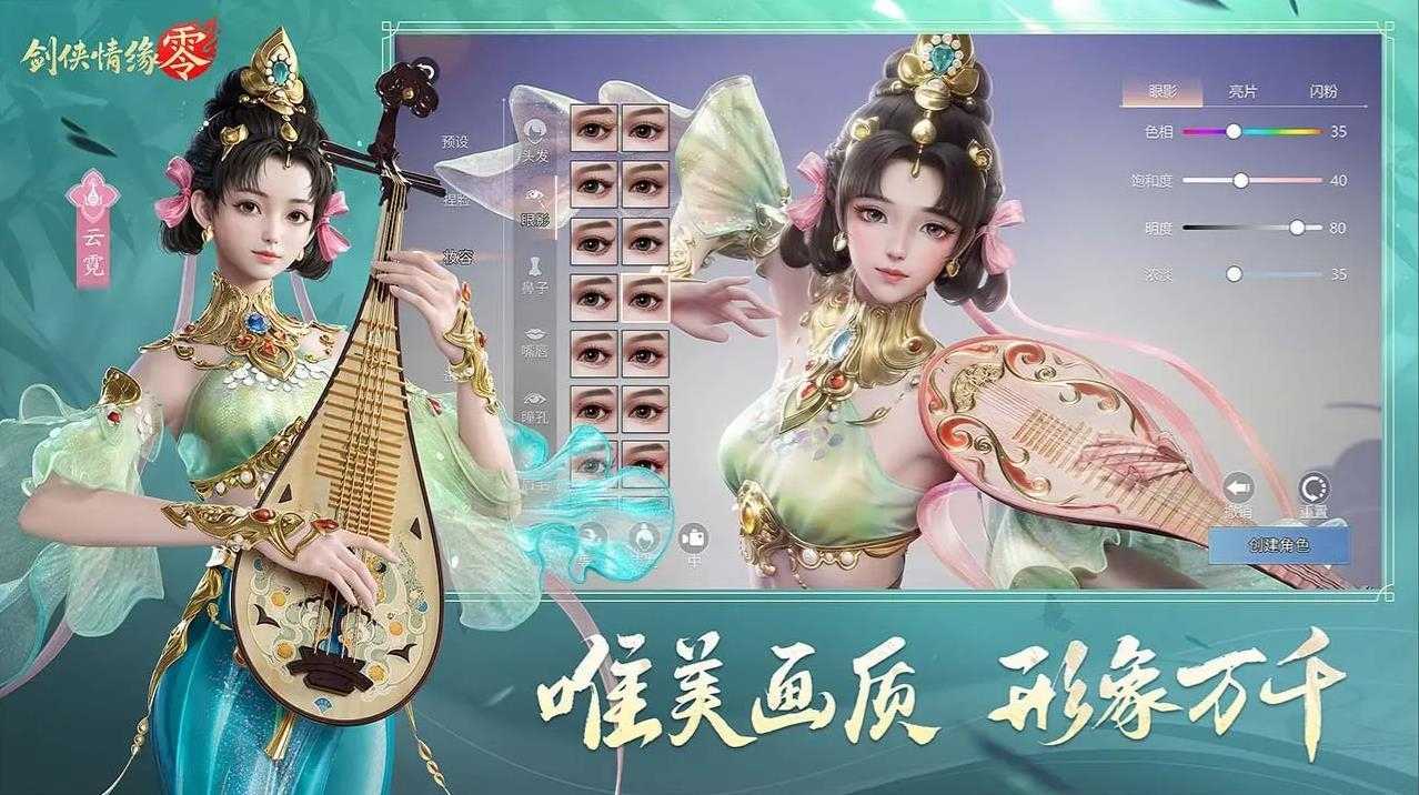 剑侠情缘零截图