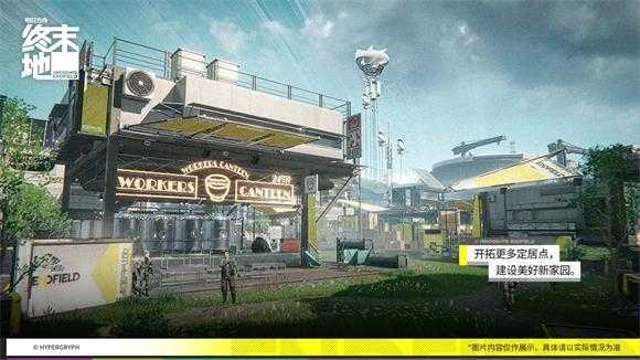 明日方舟终末地截图