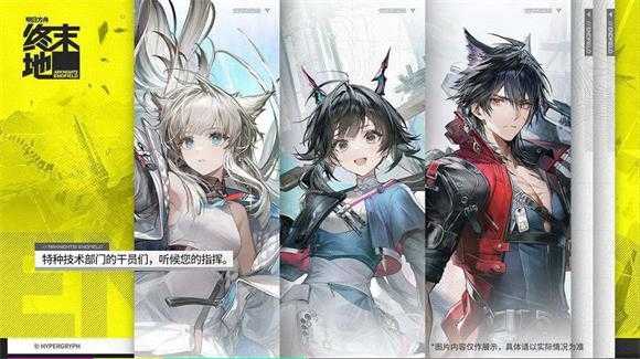 明日方舟终末地截图