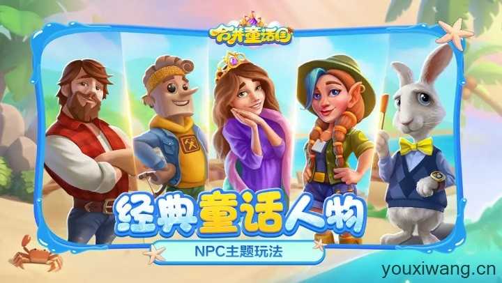 合并童话国截图