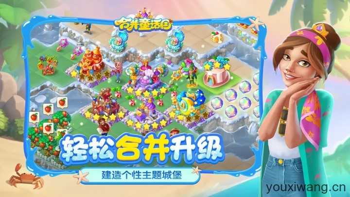 合并童话国截图