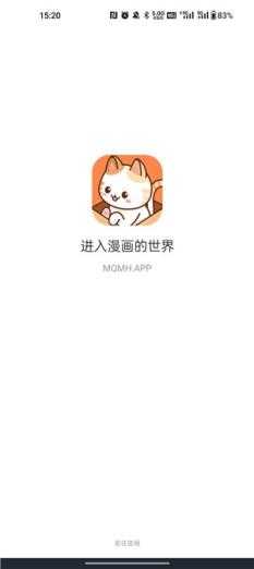 喵趣漫画免费版截图