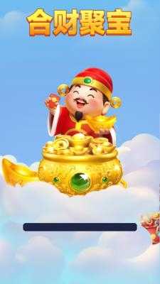 合财聚宝截图
