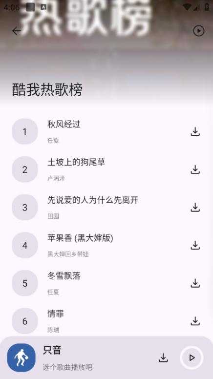 只音截图