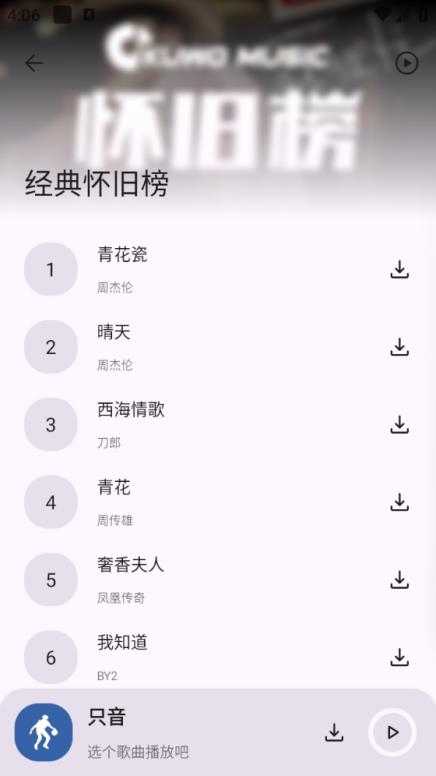 只音截图