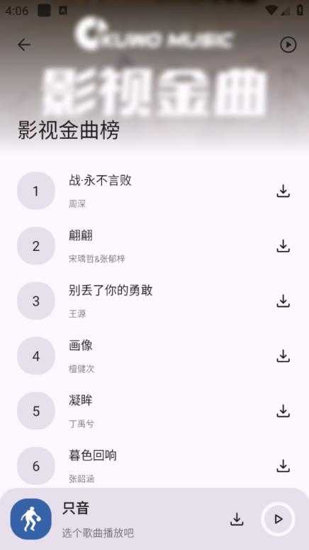 只音截图