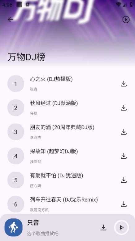 只音截图