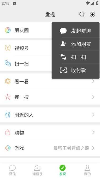 微信集赞截图