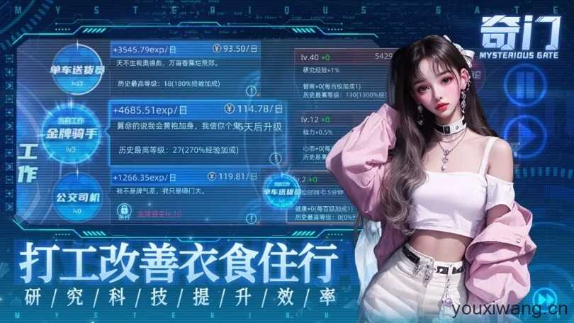 奇门截图