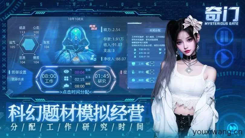 奇门截图