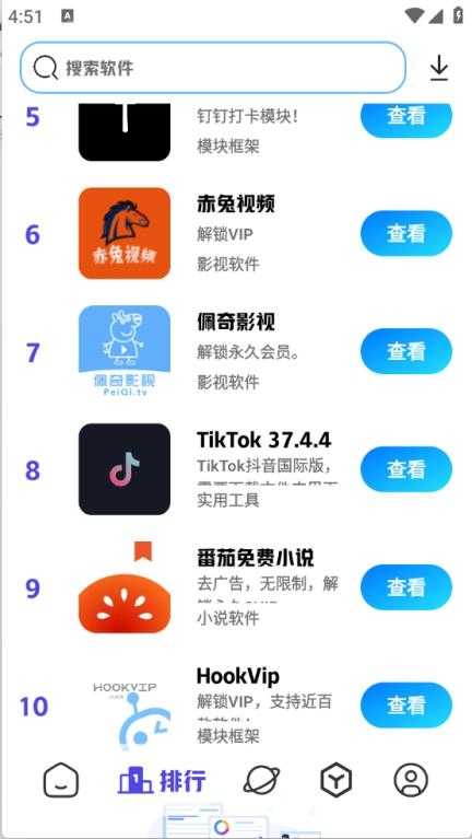 酷酷资源库截图