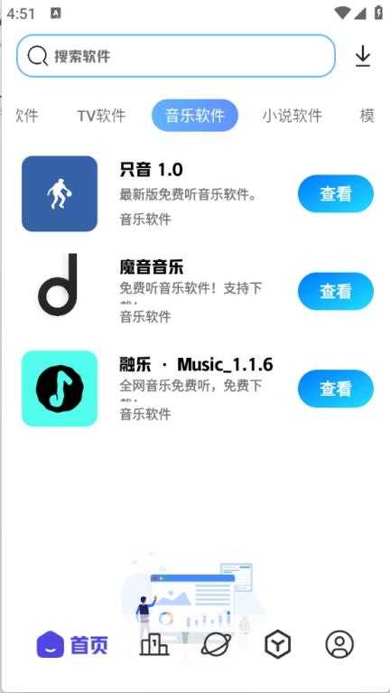 酷酷资源库截图