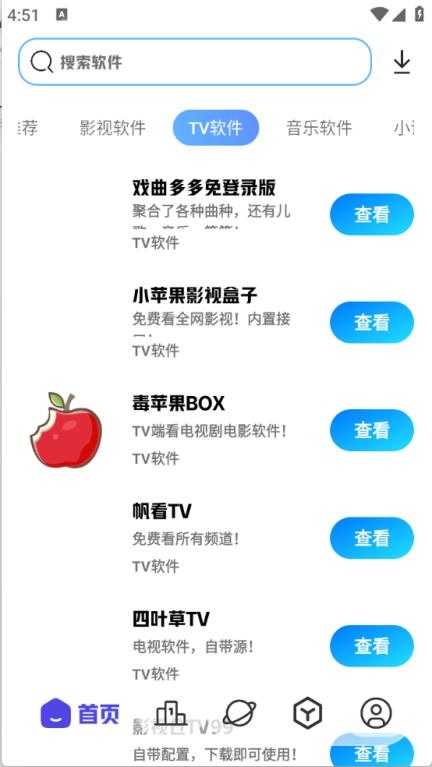 酷酷资源库截图