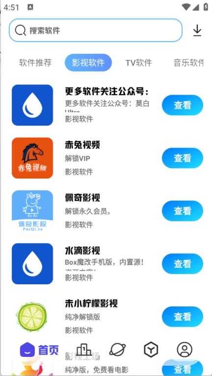 酷酷资源库截图
