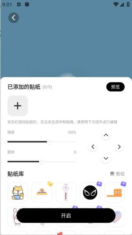 组件岛Widget Island截图