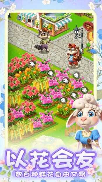 动物花店截图