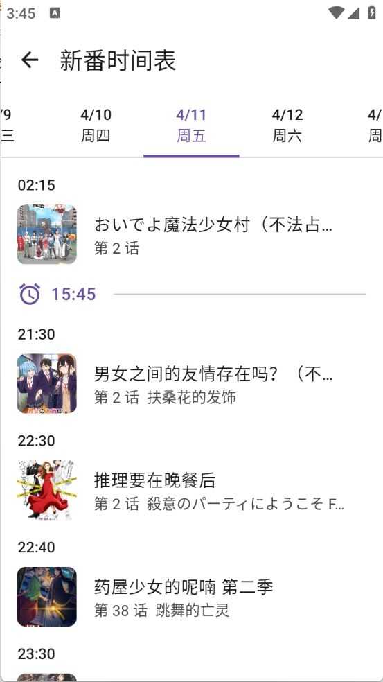 Animeko截图