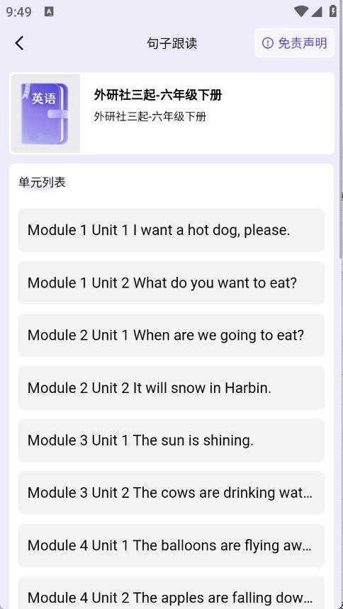 百佳单词速记截图