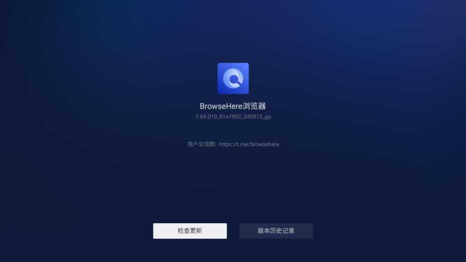BrowseHere浏览器截图