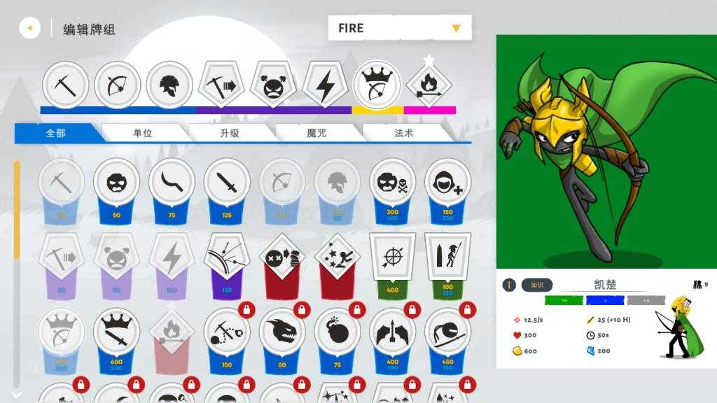 火柴人战争遗产3截图