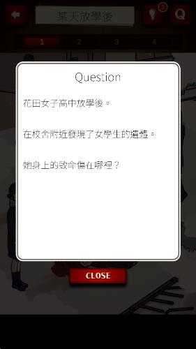 插画侦探手册截图