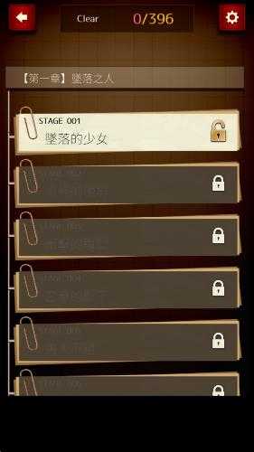 插画侦探手册截图