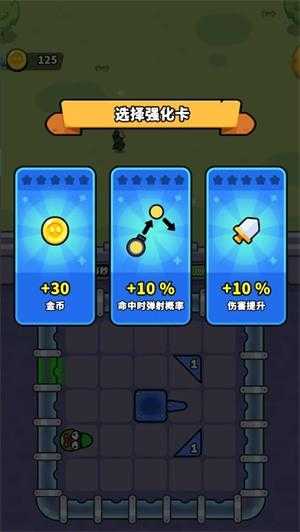 纸上超进化小游戏截图