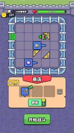 纸上超进化小游戏截图