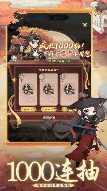 自由侠客录截图