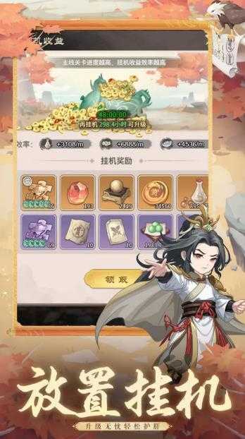 自由侠客录截图