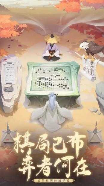 自由侠客录截图