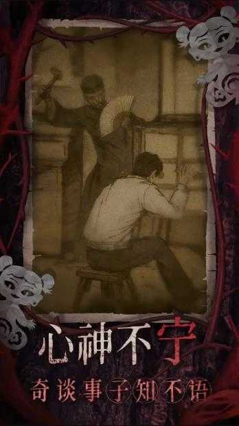 纸嫁衣8千子树截图