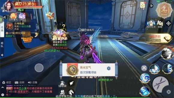 凡人修仙增强现实版截图