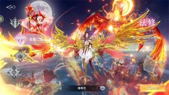 凡人修仙增强现实版截图
