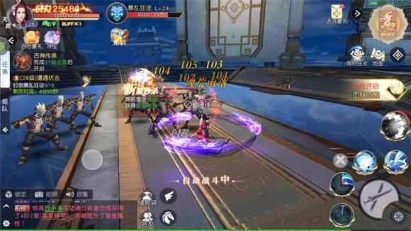 凡人修仙增强现实版截图
