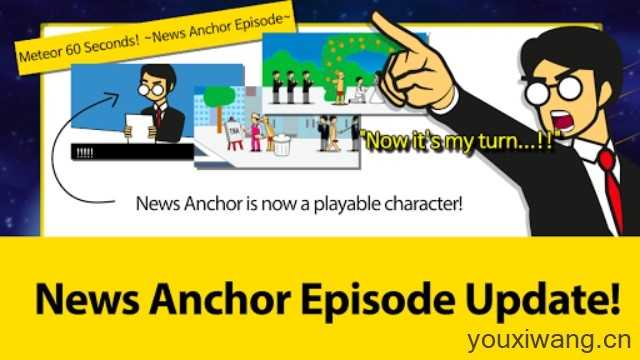 地球灭亡前60秒截图