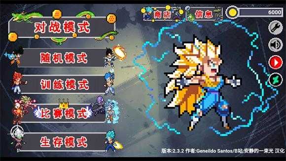 龙珠斗士Z像素版截图