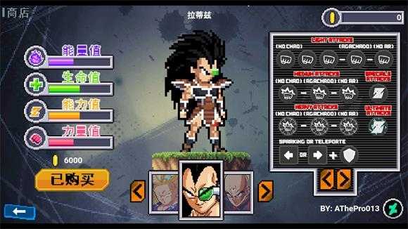龙珠斗士Z像素版截图